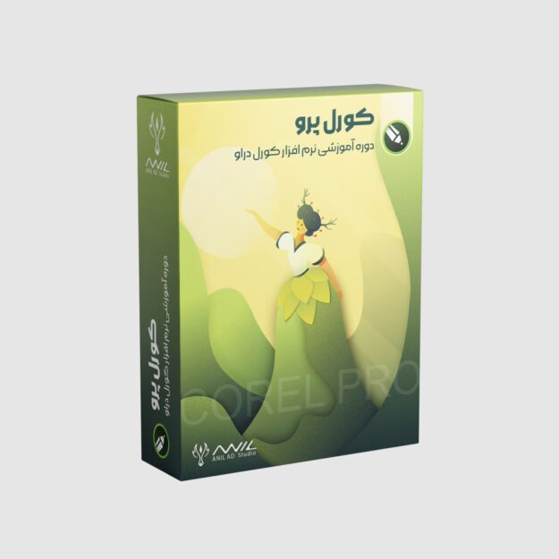cropped-قلفقبافب.jpg دوره جامع آموزشی کورل دراو "مبتدی تا پیشرفته" - Image 1